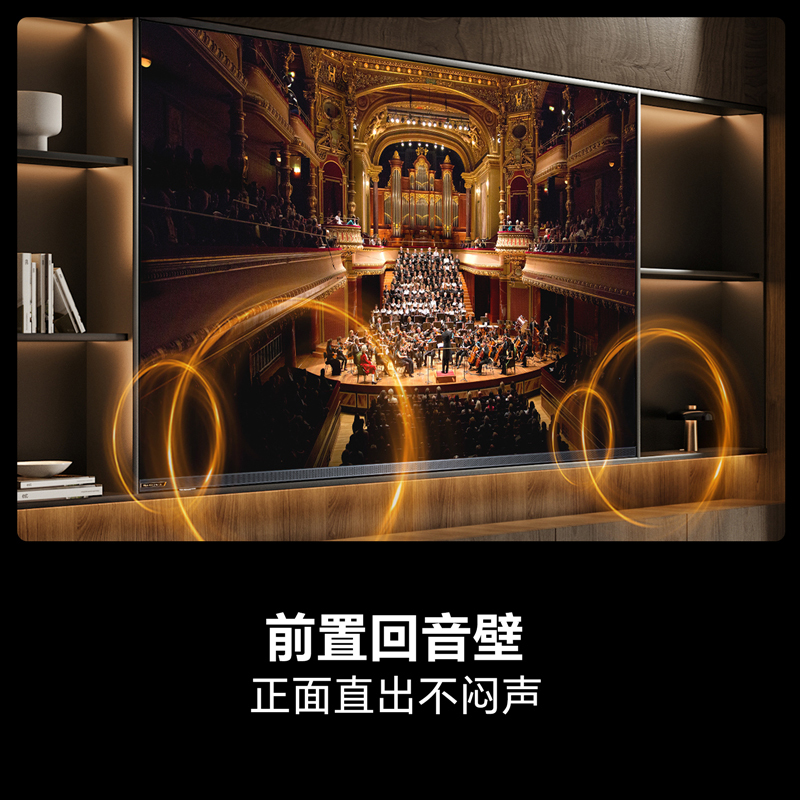 海信55A6Q超高清144Hz 高色域液晶电视 超薄贴墙前置回音壁智能4K电视高清大图