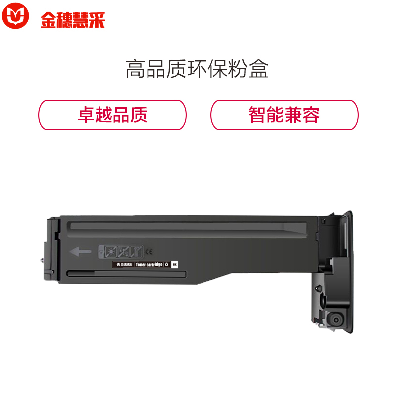 金穗慧采 W1333X 粉盒适用HP M437nda HP333A M437n