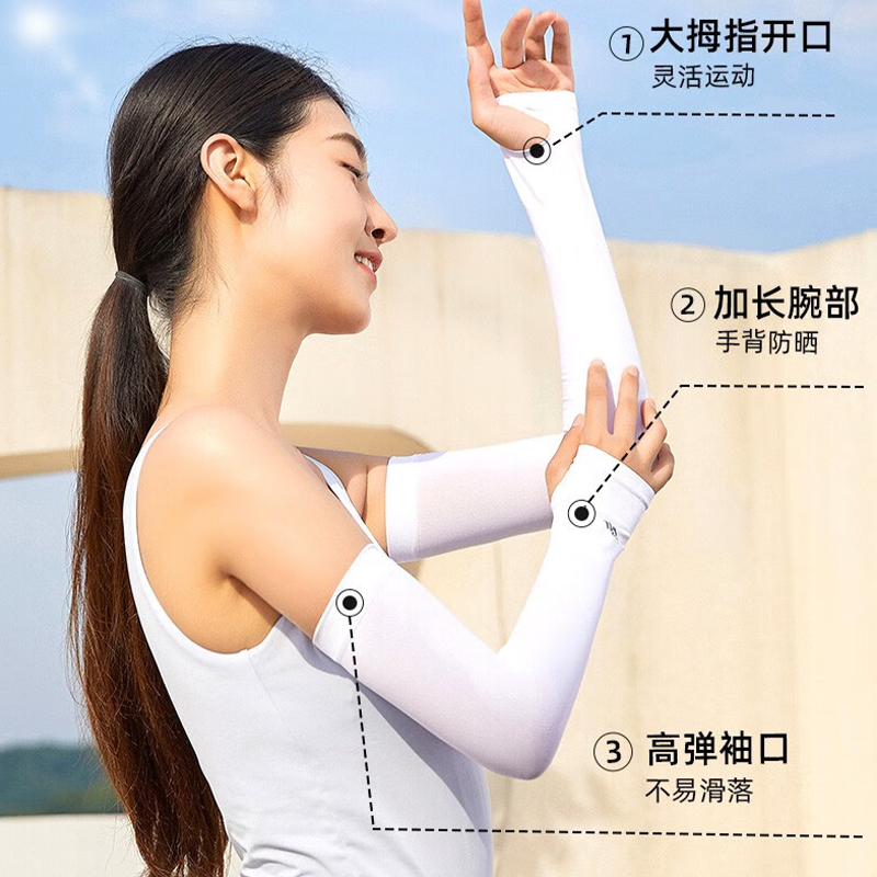 VVC防晒冰袖(沁肤版)VVC876白色高清大图