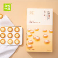 奈雪的茶 夹心曲奇奶油味/抹茶味/芝士曲奇日式饼干办公室零食多口味