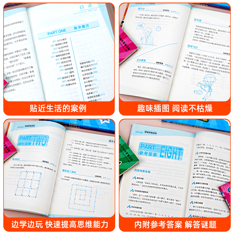 逻辑思维游戏训练书 全5册 [正版]抖音同款思维逻辑训练书 儿童逻辑全脑开发思维游戏训练全套5册 6-9-12岁超级思维高清大图