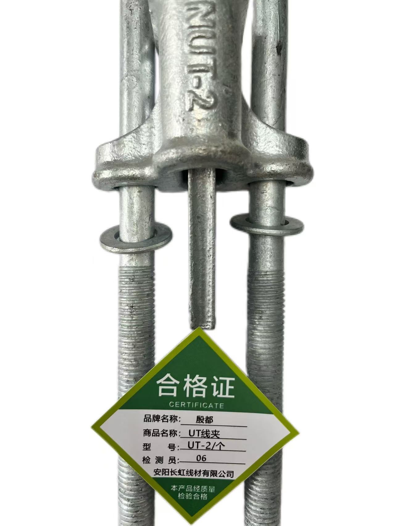 殷都 UT线夹 UT-2/个