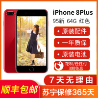 赠屏碎险[二手95新]Apple/苹果 iPhone 8Plus 64G 红色 国行正品 二手手机 365天保修 全网通