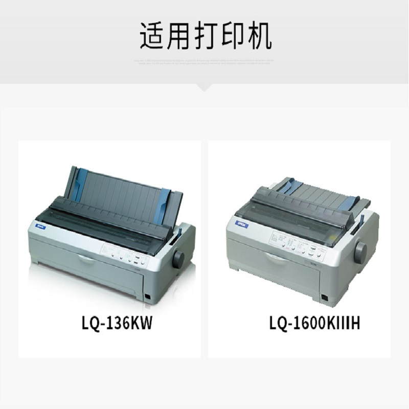 爱普生原装LQ-1600KIIIH色带框 LQ136KWII LQ1600K3H LQ136KW S015336