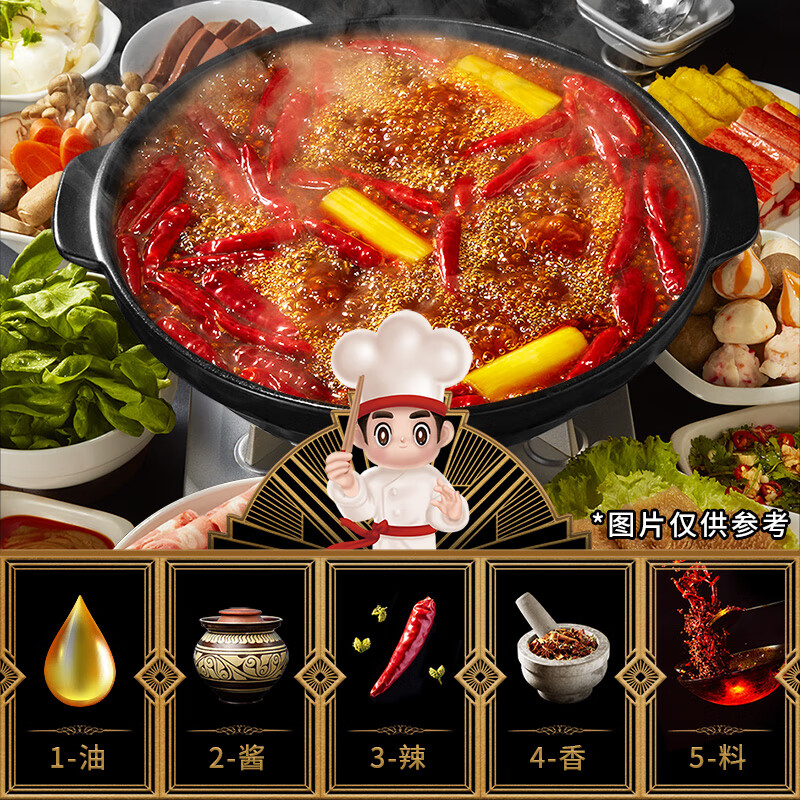 海底捞 菜籽油清油火锅调味料220g 袋装 麻辣味 火锅底料火锅配料 调味品调味料 冬日涮锅高清大图