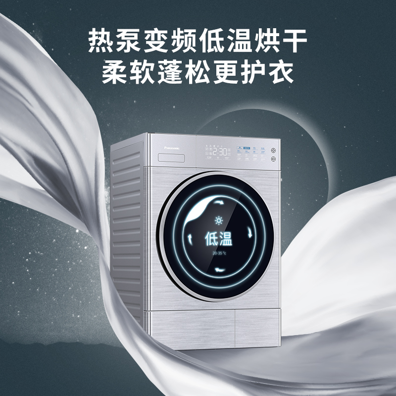 松下(Panasonic) 热泵式烘干机 护理机 纳诺怡除菌除味 皮毛养护 衣干即停NH-9098V