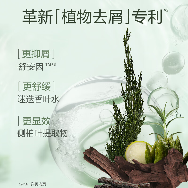 阿道夫天然香植物香氛洗发露(头皮去屑)400ml高清大图