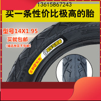 苏宁正新CST电动车轮胎自行车外胎14/16/20/22/24/26x1.75/2.125/1.95