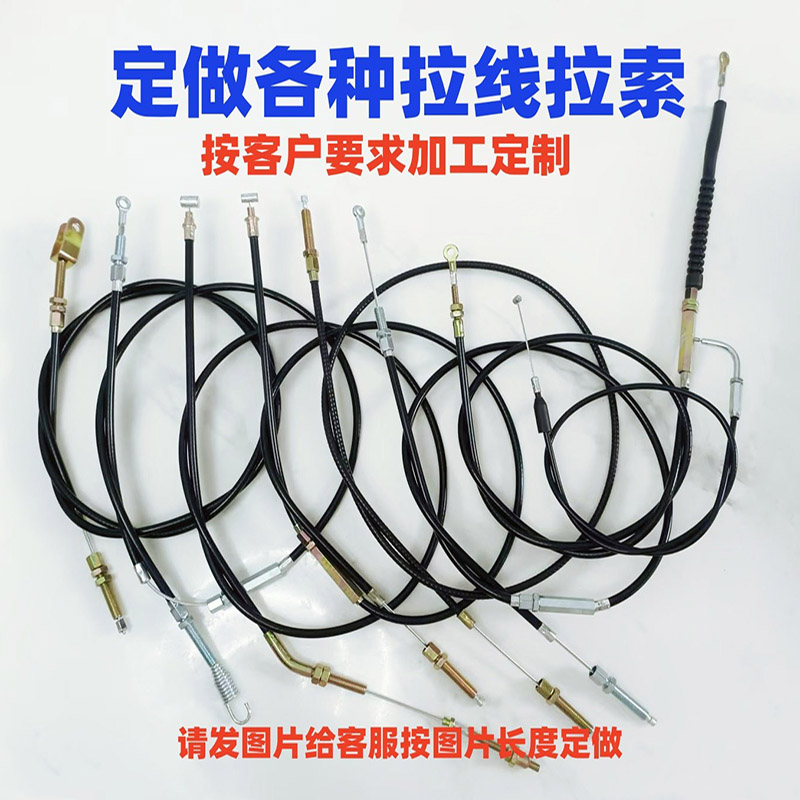 定制各种拉线按要求加工定做汽车农机摩托拉线车门线刹车线离合高清大图