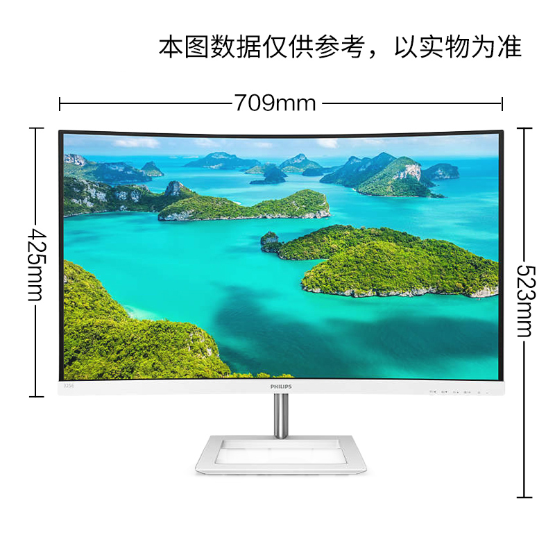 飞利浦新品 325E1CW显示器2K高清电脑显示屏电竞曲面屏幕PS4显示器32英寸便携显示屏壁挂