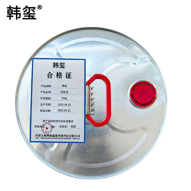 韩玺 乳胶漆 白色 20kg/桶高清大图