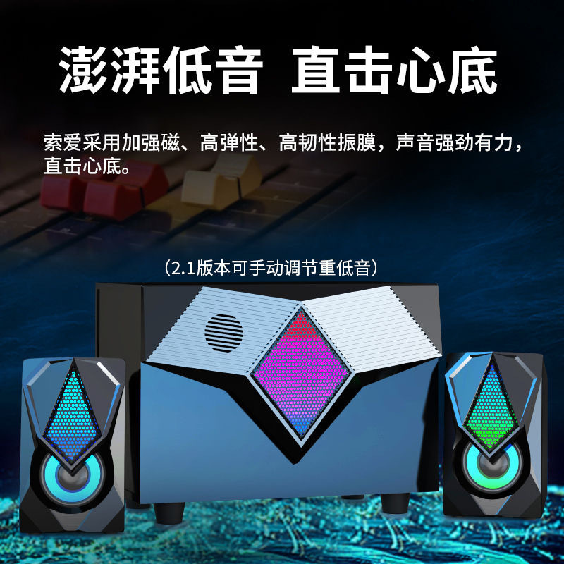 索爱L12 电脑音响家用台式多媒体小音箱有线蓝牙游戏客厅超重低音炮2.0有源影响迷你小型笔记本usb大功率喇叭