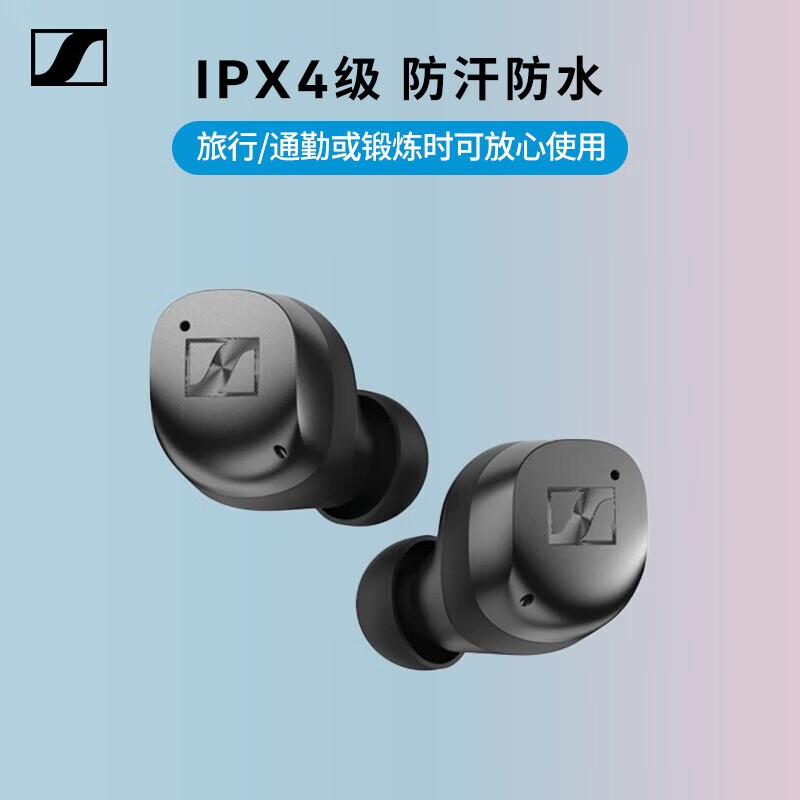 森海塞尔（Sennheiser） MOMENTUM三3代自适应动态主动降噪豆蓝牙运动入 真三代