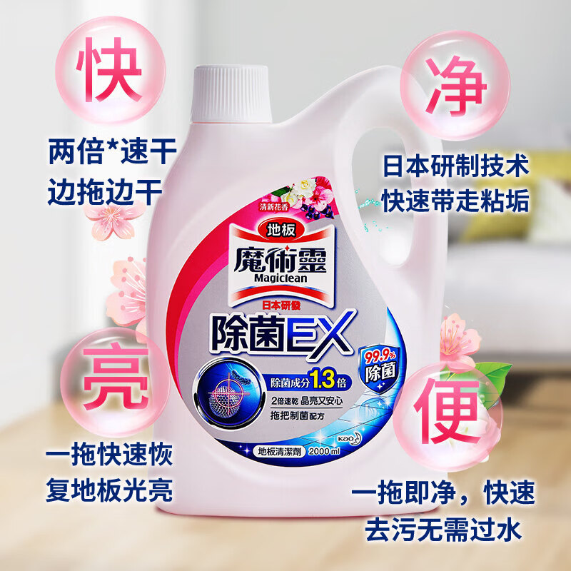 花王(KAO)地板清洁剂2L净味除菌除臭瓷砖清洁拖地扫地机器人洗地机清洗剂 花香高清大图