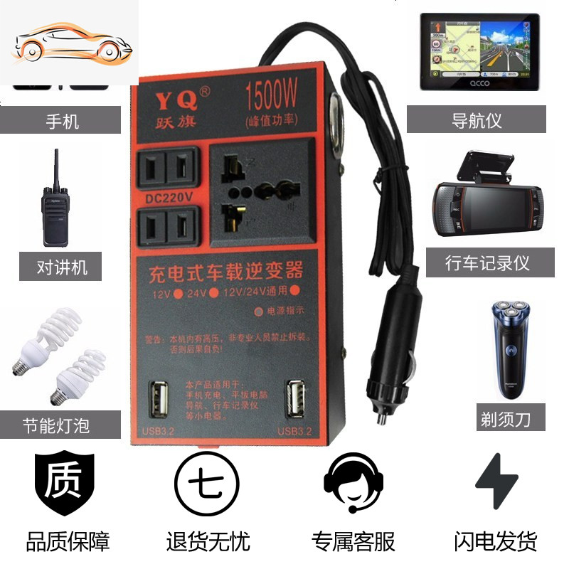 [补贴10%]12V24V转220V智能车载农汽车货车农用车通用插座式充电逆变转换器 12v24v转220v带USB带母高清大图
