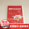 [正版新书]国家文化安全学(第2版) 胡惠林 清华大学出版社 文化—国家安全—研究—中国