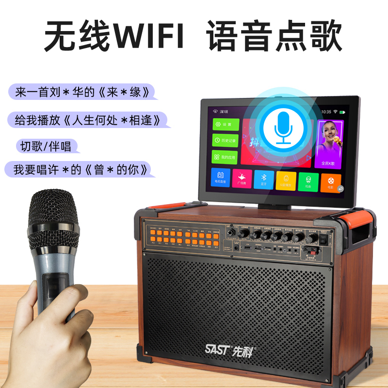 先科 Sast 广场舞音响带显示屏家用点歌k歌便携视频机wifi触摸移动户外ktv蓝牙音箱双话筒m3报价 参数 图片 视频 怎么样 问答 苏宁易购