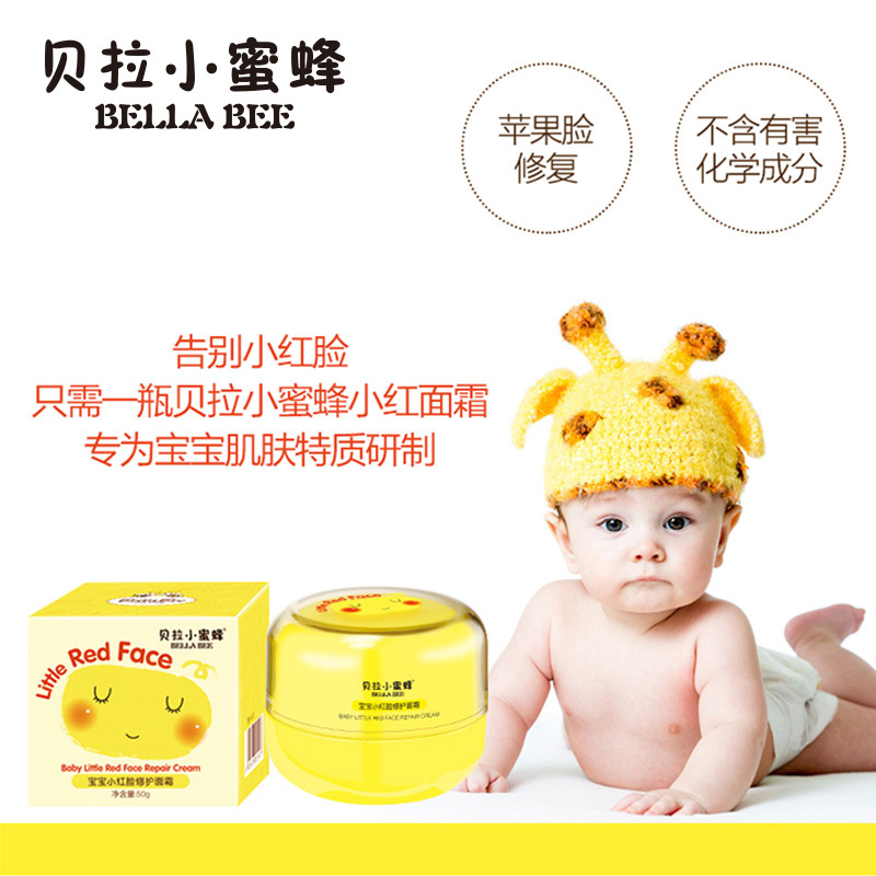 贝拉小蜜蜂(BELLABEE)宝宝小红脸修护面霜 50g 婴童面霜 护脸