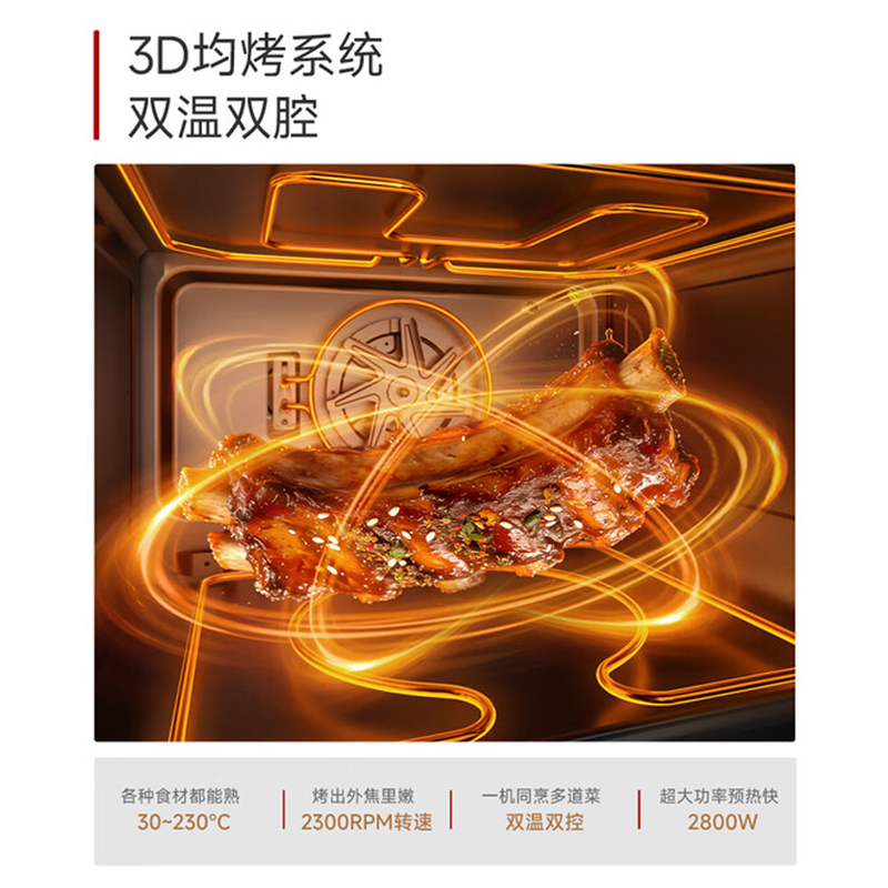 万家乐超净蒸烤箱 60L大容量双蒸汽直喷快速解冻50道内置智能菜谱双独立NTC传感器蒸烤炸炖一体机J10 PRO高清大图