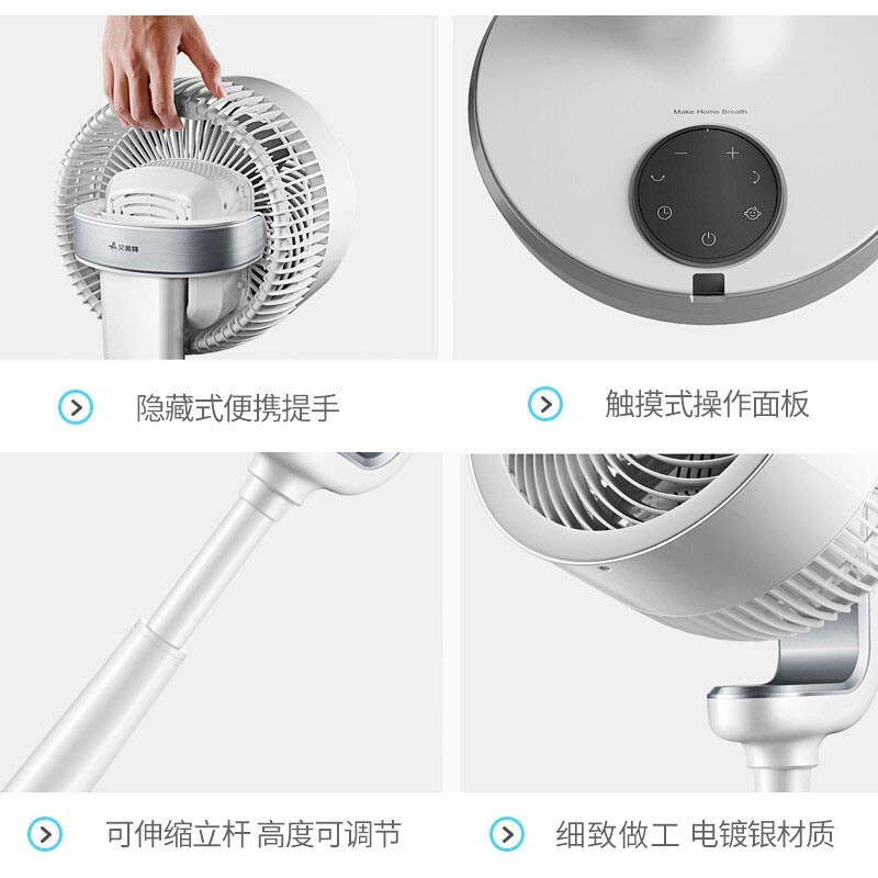 艾美特(AIRMATE)空气循环扇家用电风扇空气对流式摇头涡轮换气扇大风量落地扇风扇36档黑白天鹅升级款CA23-RD7高清大图