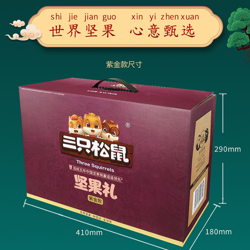 三只松鼠坚果礼盒混合装零食大礼包坚果大礼盒1518g/12袋