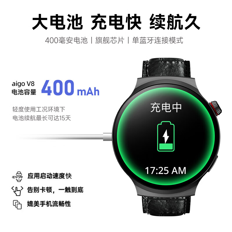 爱国者(aigo)智能手表 黑色-XFQ V8旗舰版男女通用款健康监测心率多功能通话圆盘运动手表高清大图