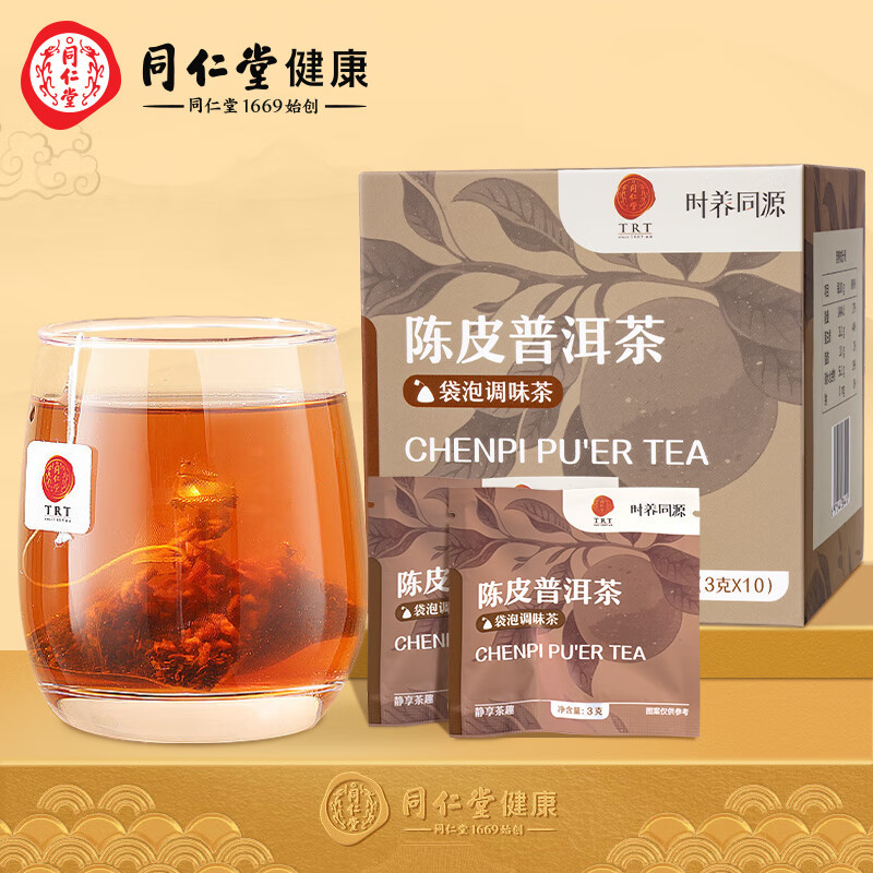 北京同仁堂陈皮普洱茶袋泡茶30克(3克*10)