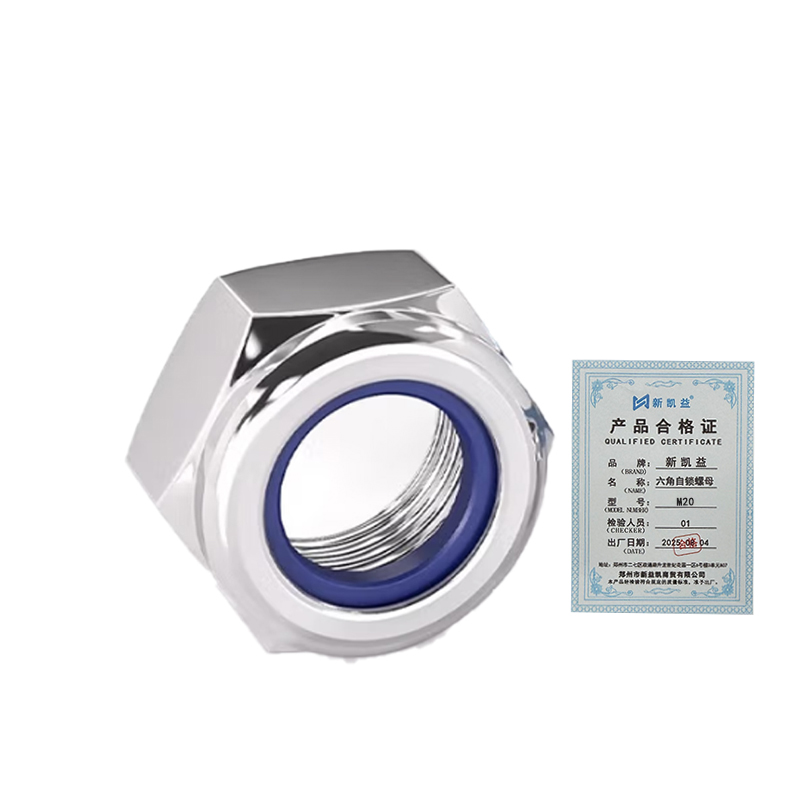 新凯益 自锁螺母 M20 个高清大图