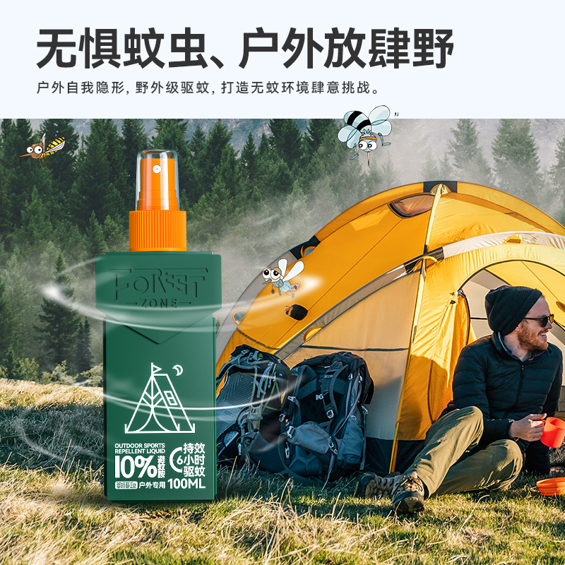 森林地带肩章系列 驱蚊液100ML(探索款)高清大图
