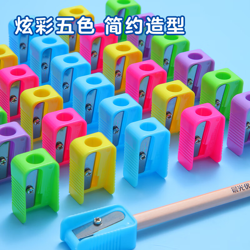 晨光(M&G)卷笔刀单孔塑料APS91211高清大图