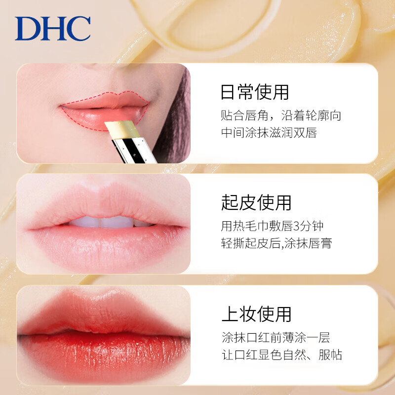 蝶翠诗(DHC)润唇膏橄榄护唇膏 男女通用 持久保湿防干裂脱2支高清大图