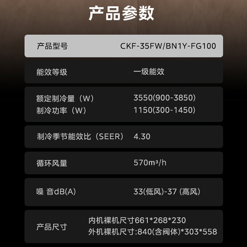 美的(Midea)美的厨清凉厨房空调专用嵌入式一级能效1.5匹家用集成吊顶制冷CKF-35FW/BN1Y-FG100