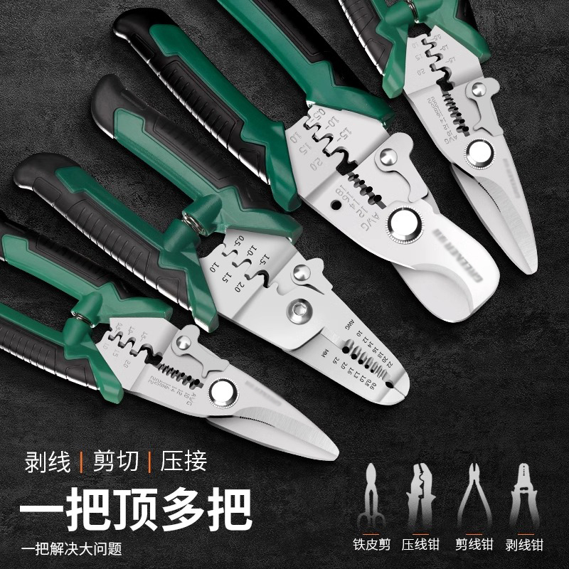 剥线钳 电工专用工具 多功能光纤拔线剪线钳电缆7寸不锈钢剥线钳