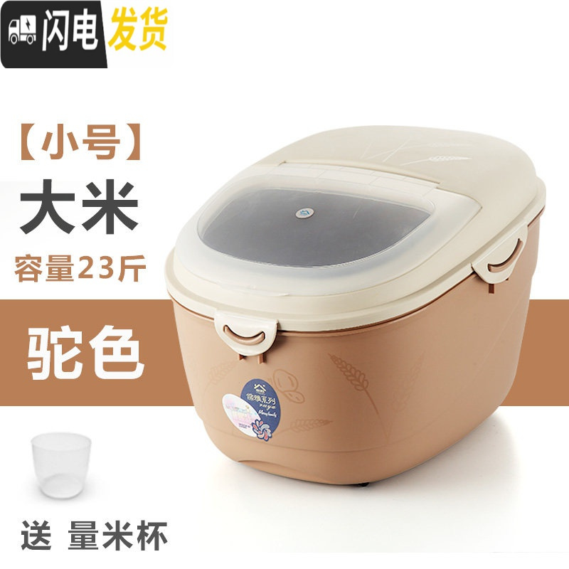 三维工匠欧式带盖密封储米桶家用塑料防潮防虫10kg储米箱30斤米缸大米面桶收纳桶高清大图