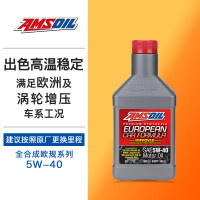 安索(AMSOIL)欧规系列环保型全合成SN级汽车机油AFLQT奥迪A6L大众速腾迈腾明锐5W-40粘度润滑油946ml