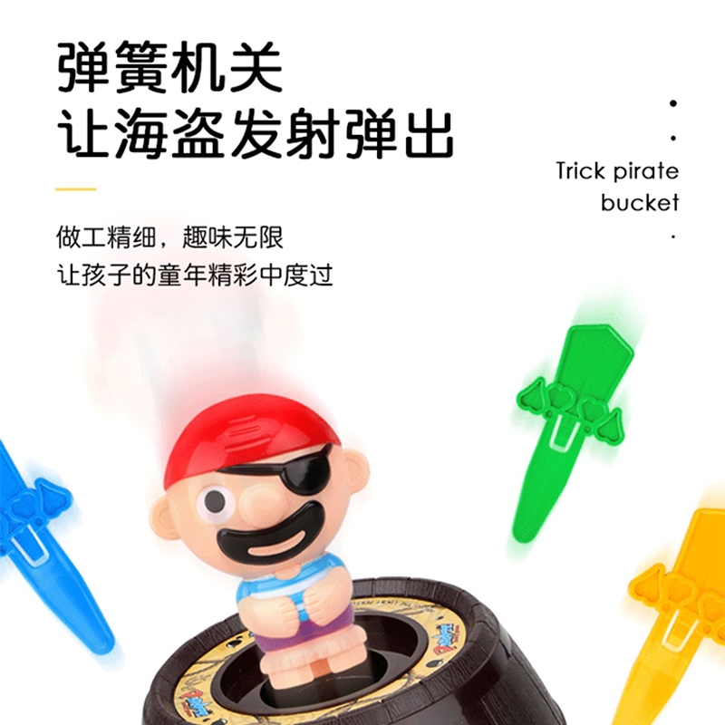 智美环球 大号海盗桶[24CM]无音乐 大号创意整蛊海盗木桶叔叔减压游戏高清大图