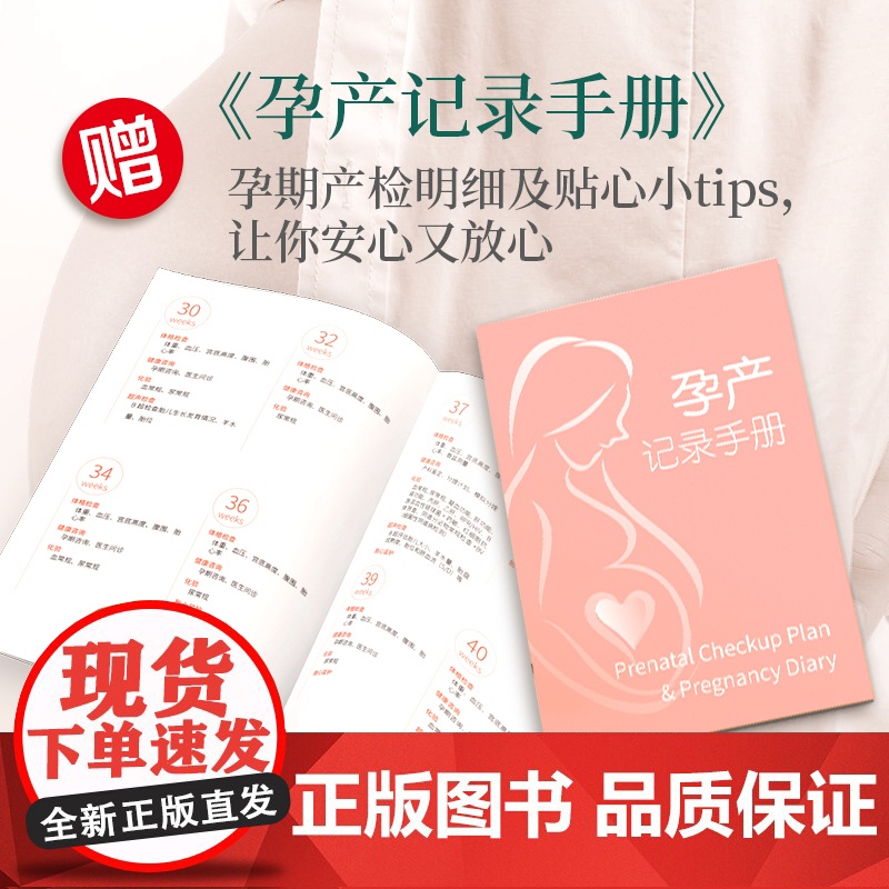 [正版书籍]怀孕分娩育婴图解大百科 宝宝护理怀孕分娩 孕妇护理百科育儿知识大全孕妇书籍大全怀孕期胎教书籍孕期书育儿百科育高清大图