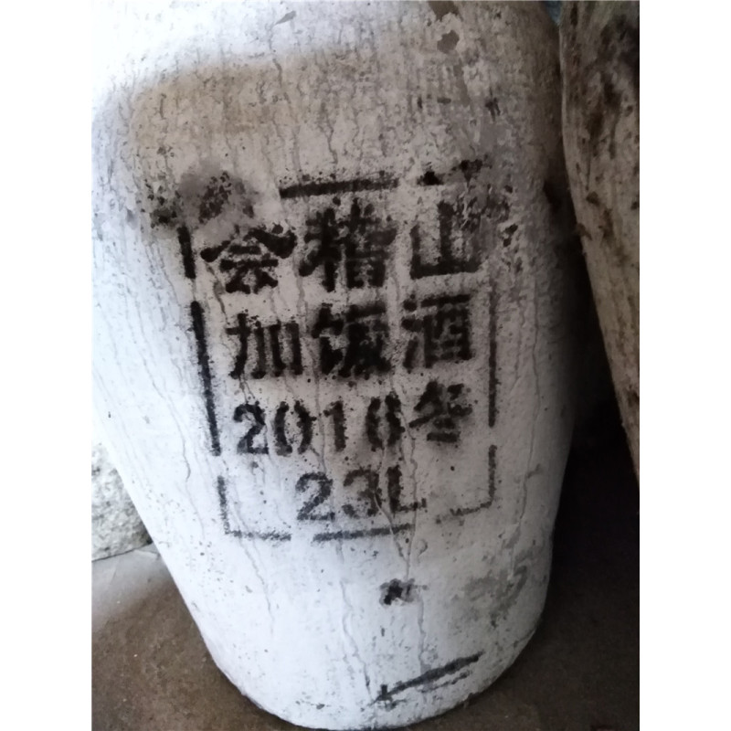 绍兴黄酒2016 年会稽山加饭酒 23kg 加饭酒