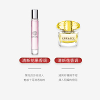 【虞书欣亲选 正品保障】VERSACE范思哲 香恋女士香水迷你套装礼盒（晶钻10ml喷头+幻影金钻5ml无喷头）