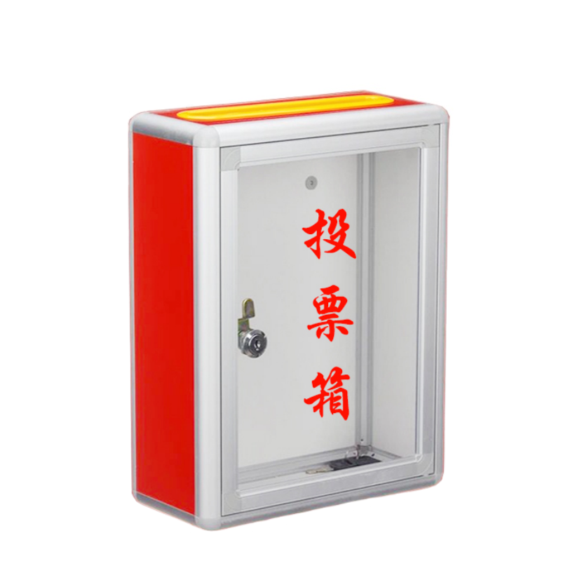 铭思达投票箱30*12*39cm个高清大图