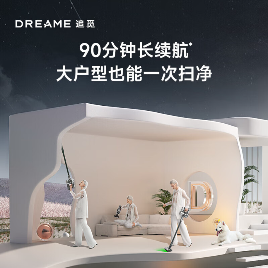 追觅V16Pro吸尘器V16S 家用无线手持 215AW大吸力 90分钟长续航 可除螨 绿光显尘高清大图