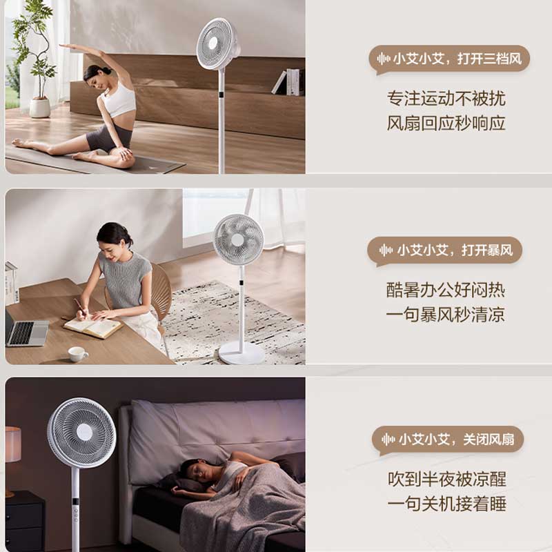 艾美特(Airmate)电风扇14寸语音遥控家用7片扇叶轻音低噪睡眠风自然风落地扇FS35-SR101高清大图