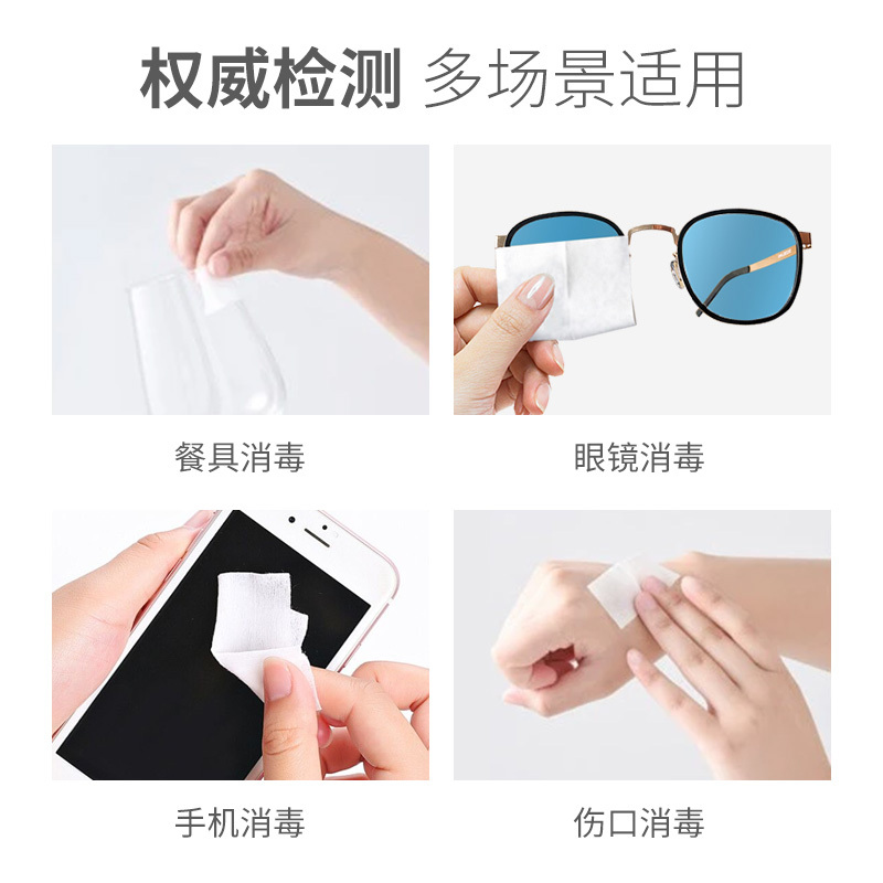 莱弗凯(LFCare)消毒护理(消)酒精棉片100片(芦荟香型)便携装手机首饰耳饰眼镜消毒杀菌清洁单独包装家用旅行装