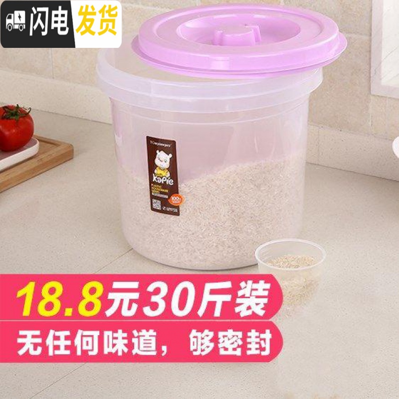 三维工匠米桶家用30斤塑料密封厨房20斤收纳面粉桶10kg15kg防虫防潮装米桶收纳桶高清大图