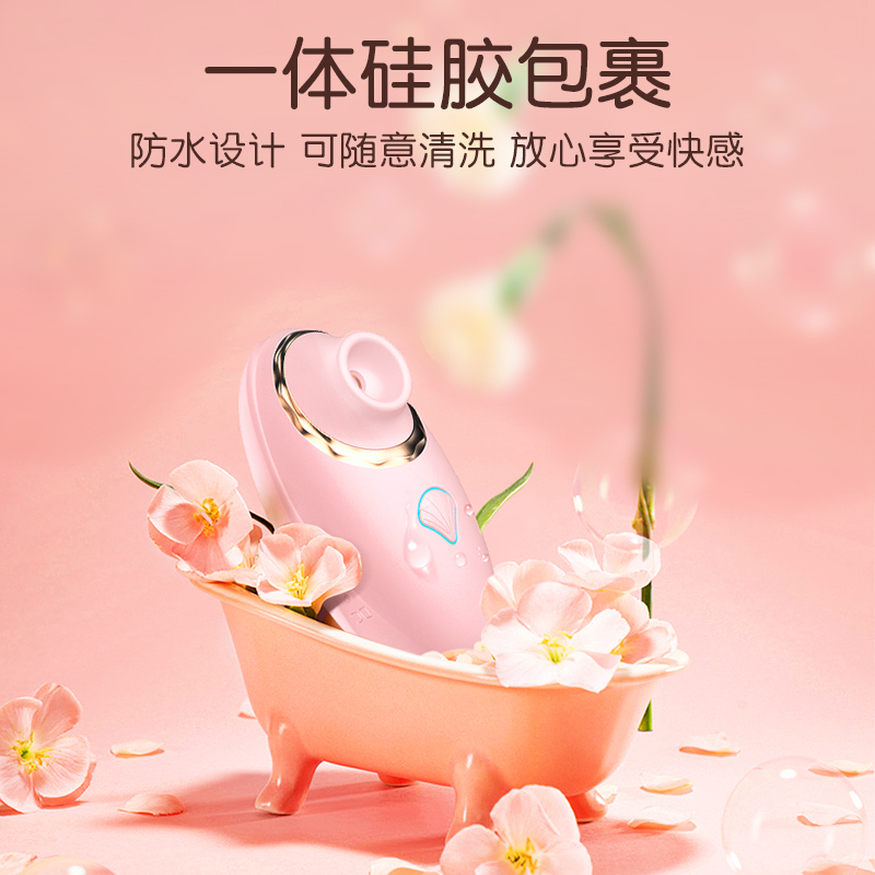 沃色跳蛋女性吮吸舌舔成人情趣用品强震男女共用自慰神器无线玩具