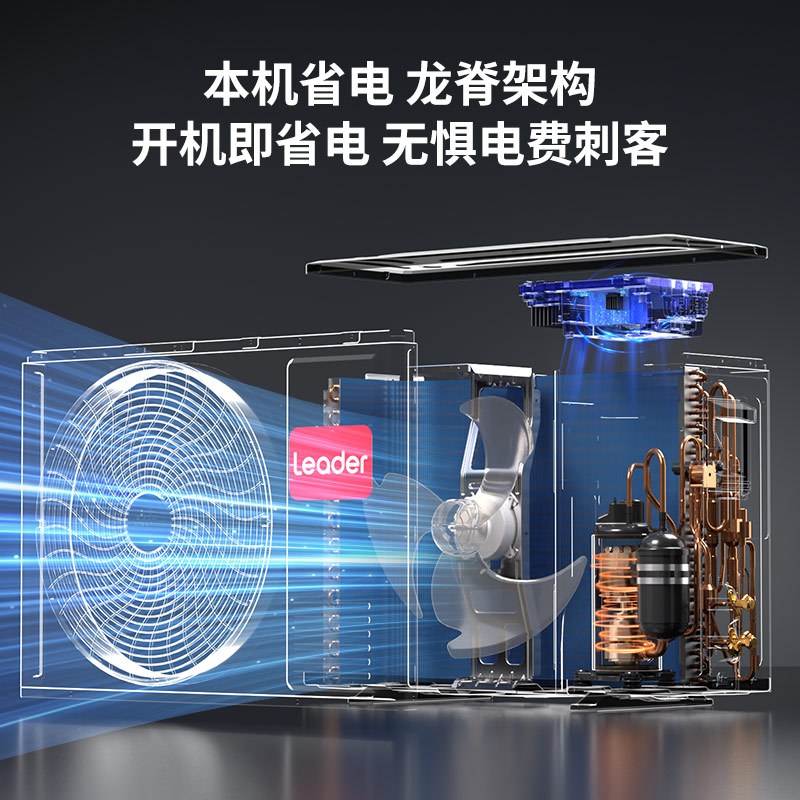 Leader空调 海尔智家出品 超省电 挂机冷暖1.5匹新一级能效变频节能卧室家用自清洁KFR-35GW/LPA1-1高清大图