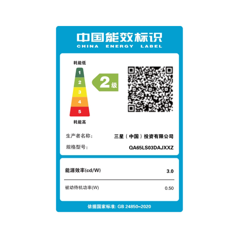 三星65LS03DA 65英寸 QLED量子点 4K超高清 3+32G 哑光屏显 Frame画壁 超薄艺术电视 壁纸电视
