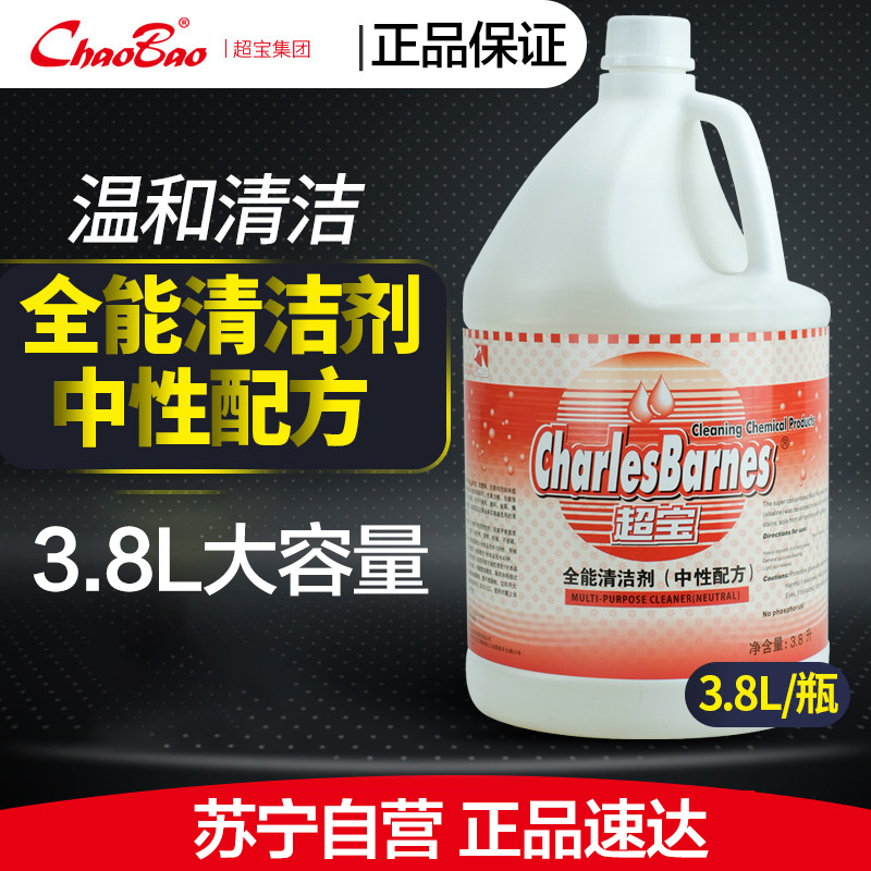 清洁剂全能碱性配方地板瓷砖家用酒店大堂物业餐厅清洗液强力去污清洁水3.8L中性