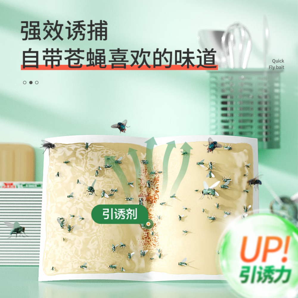 绿叶(Green Leaf)苍蝇粘板粘蝇达人胶粘蝇板灭蝇子粘板30片装高清大图