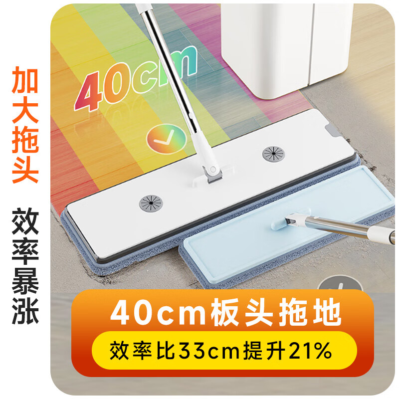 佳帮手 扫除道方形彩虹刮刮乐单刮塑板标双刮准直柄款-2布(0.4mm杆)平板拖把40cm家用免手洗